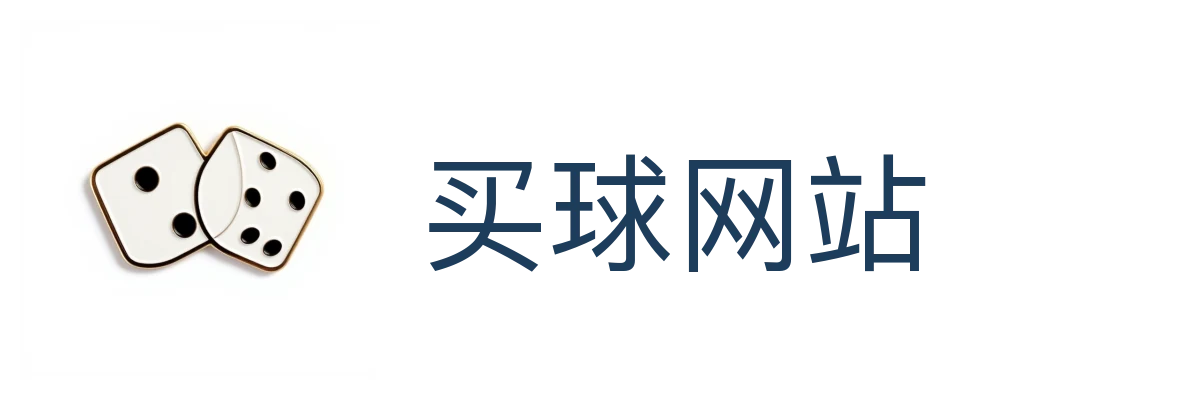 买球网站